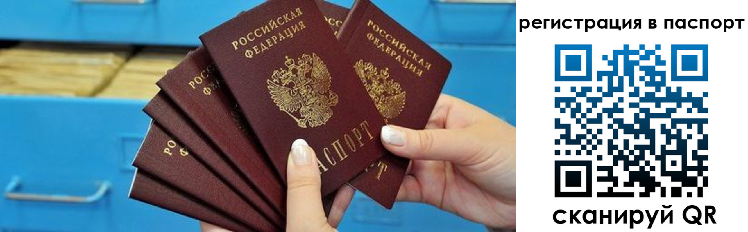 регистрация в Ишимбае