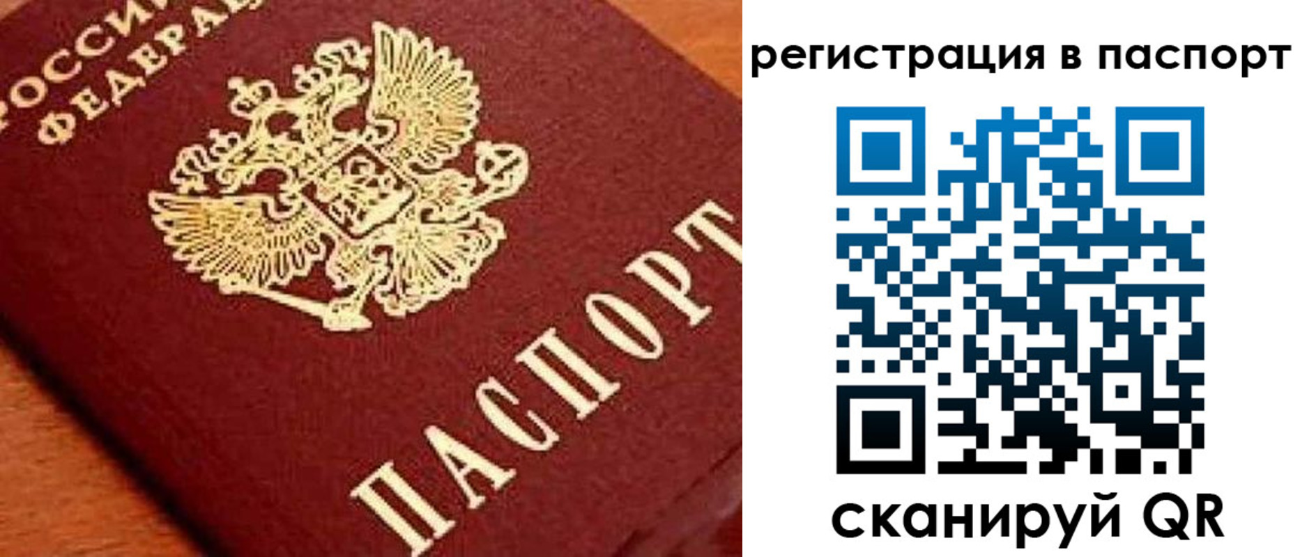 временная регистрация законно в Ишимбае