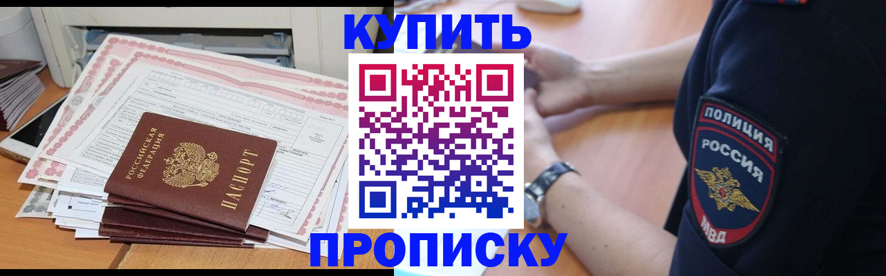 регистрация в Ишимбае