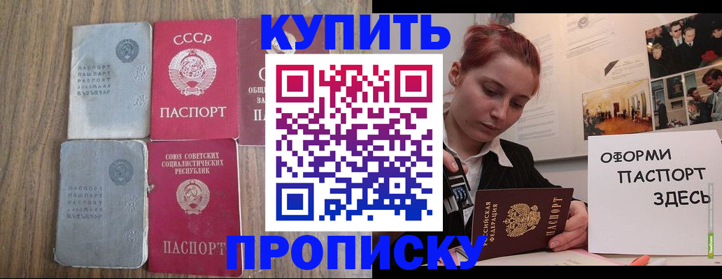 временная регистрация адрес в Ишимбае